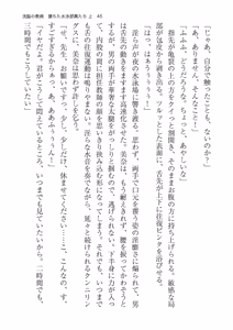 Page 45 of 洗脳の教典 堕ちた水泳部員たち 上 - preview thumbnail