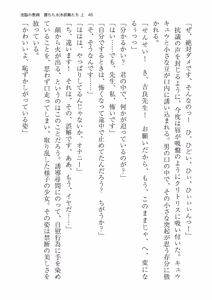 Page 46 of 洗脳の教典 堕ちた水泳部員たち 上 - preview thumbnail
