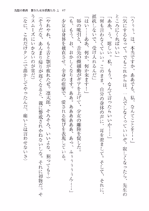 Page 47 of 洗脳の教典 堕ちた水泳部員たち 上 - preview thumbnail