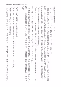 Page 51 of 洗脳の教典 堕ちた水泳部員たち 上 - preview thumbnail