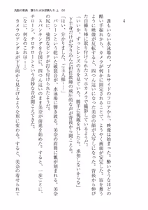 Page 66 of 洗脳の教典 堕ちた水泳部員たち 上 - preview thumbnail