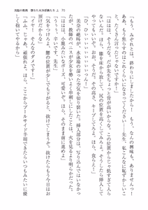 Page 70 of 洗脳の教典 堕ちた水泳部員たち 上 - preview thumbnail