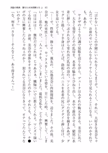 Page 80 of 洗脳の教典 堕ちた水泳部員たち 上 - preview thumbnail