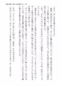 Page 82 of 洗脳の教典 堕ちた水泳部員たち 上 - preview thumbnail