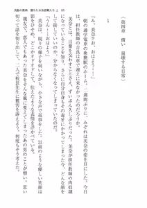 Page 95 of 洗脳の教典 堕ちた水泳部員たち 上 - preview thumbnail