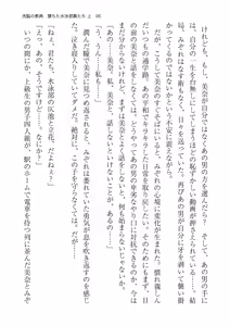 Page 96 of 洗脳の教典 堕ちた水泳部員たち 上 - preview thumbnail