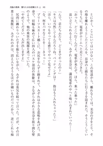 Page 98 of 洗脳の教典 堕ちた水泳部員たち 上 - preview thumbnail