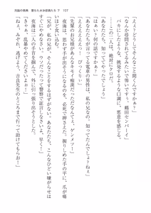 Page 107 of 洗脳の教典 堕ちた水泳部員たち 下 - preview thumbnail