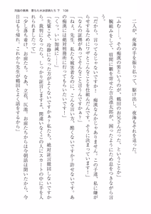 Page 108 of 洗脳の教典 堕ちた水泳部員たち 下 - preview thumbnail