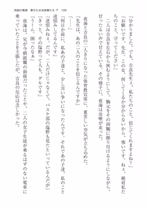 Page 109 of 洗脳の教典 堕ちた水泳部員たち 下 - preview thumbnail