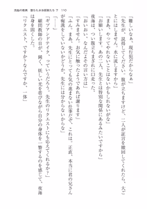 Page 110 of 洗脳の教典 堕ちた水泳部員たち 下 - preview thumbnail