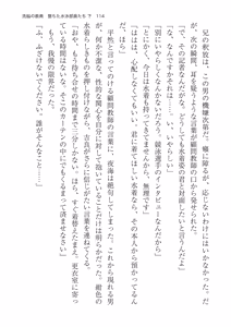 Page 114 of 洗脳の教典 堕ちた水泳部員たち 下 - preview thumbnail