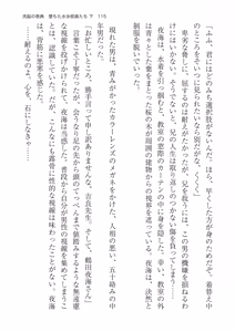 Page 115 of 洗脳の教典 堕ちた水泳部員たち 下 - preview thumbnail