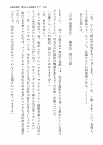 Page 118 of 洗脳の教典 堕ちた水泳部員たち 下 - preview thumbnail