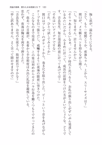Page 120 of 洗脳の教典 堕ちた水泳部員たち 下 - preview thumbnail