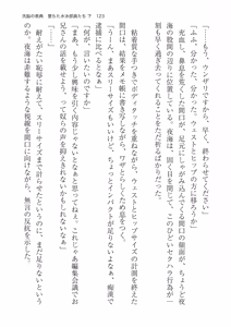 Page 123 of 洗脳の教典 堕ちた水泳部員たち 下 - preview thumbnail