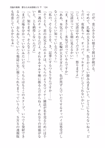 Page 124 of 洗脳の教典 堕ちた水泳部員たち 下 - preview thumbnail