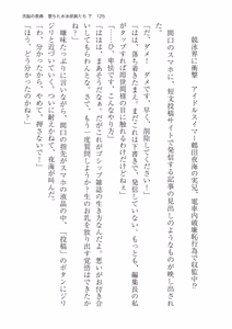 Page 125 of 洗脳の教典 堕ちた水泳部員たち 下 - preview thumbnail
