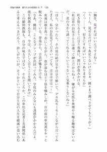 Page 126 of 洗脳の教典 堕ちた水泳部員たち 下 - preview thumbnail