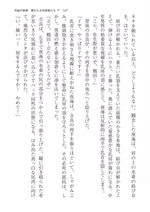Page 127 of 洗脳の教典 堕ちた水泳部員たち 下 - preview thumbnail