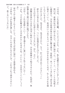 Page 128 of 洗脳の教典 堕ちた水泳部員たち 下 - preview thumbnail