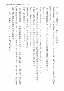 Page 129 of 洗脳の教典 堕ちた水泳部員たち 下 - preview thumbnail