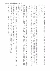 Page 131 of 洗脳の教典 堕ちた水泳部員たち 下 - preview thumbnail