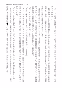 Page 136 of 洗脳の教典 堕ちた水泳部員たち 下 - preview thumbnail