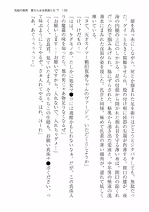 Page 139 of 洗脳の教典 堕ちた水泳部員たち 下 - preview thumbnail