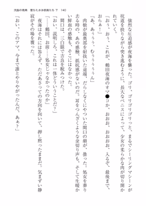 Page 140 of 洗脳の教典 堕ちた水泳部員たち 下 - preview thumbnail