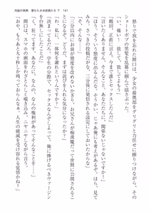 Page 141 of 洗脳の教典 堕ちた水泳部員たち 下 - preview thumbnail