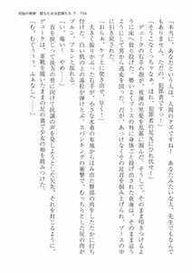 Page 154 of 洗脳の教典 堕ちた水泳部員たち 下 - preview thumbnail