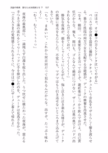 Page 157 of 洗脳の教典 堕ちた水泳部員たち 下 - preview thumbnail