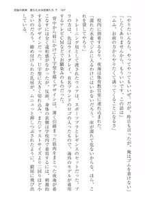 Page 167 of 洗脳の教典 堕ちた水泳部員たち 下 - preview thumbnail
