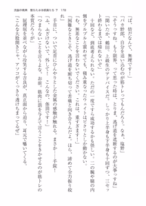 Page 178 of 洗脳の教典 堕ちた水泳部員たち 下 - preview thumbnail