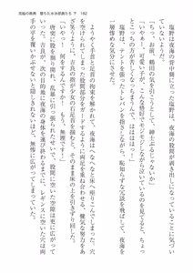 Page 182 of 洗脳の教典 堕ちた水泳部員たち 下 - preview thumbnail