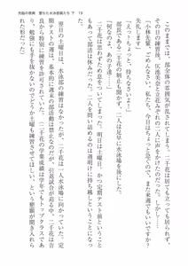 Page 19 of 洗脳の教典 堕ちた水泳部員たち 下 - preview thumbnail