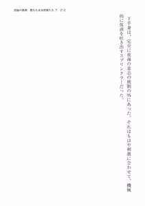 Page 212 of 洗脳の教典 堕ちた水泳部員たち 下 - preview thumbnail