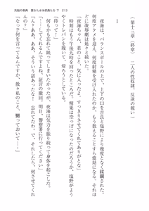Page 213 of 洗脳の教典 堕ちた水泳部員たち 下 - preview thumbnail
