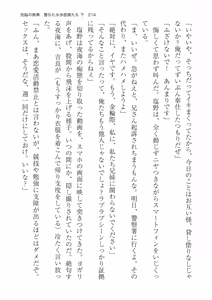Page 214 of 洗脳の教典 堕ちた水泳部員たち 下 - preview thumbnail