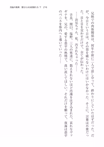 Page 216 of 洗脳の教典 堕ちた水泳部員たち 下 - preview thumbnail