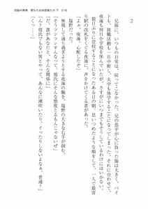 Page 218 of 洗脳の教典 堕ちた水泳部員たち 下 - preview thumbnail