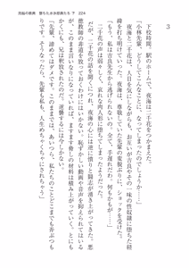 Page 224 of 洗脳の教典 堕ちた水泳部員たち 下 - preview thumbnail