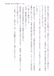 Page 242 of 洗脳の教典 堕ちた水泳部員たち 下 - preview thumbnail