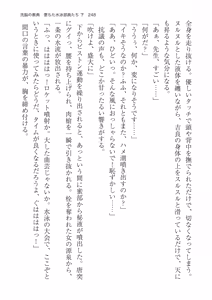 Page 248 of 洗脳の教典 堕ちた水泳部員たち 下 - preview thumbnail