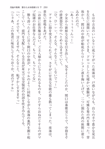 Page 250 of 洗脳の教典 堕ちた水泳部員たち 下 - preview thumbnail