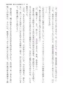 Page 36 of 洗脳の教典 堕ちた水泳部員たち 下 - preview thumbnail