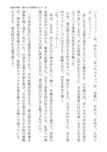 Page 51 of 洗脳の教典 堕ちた水泳部員たち 下 - preview thumbnail
