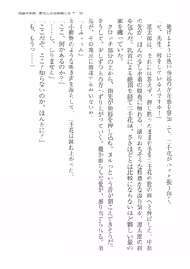 Page 52 of 洗脳の教典 堕ちた水泳部員たち 下 - preview thumbnail