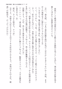 Page 57 of 洗脳の教典 堕ちた水泳部員たち 下 - preview thumbnail